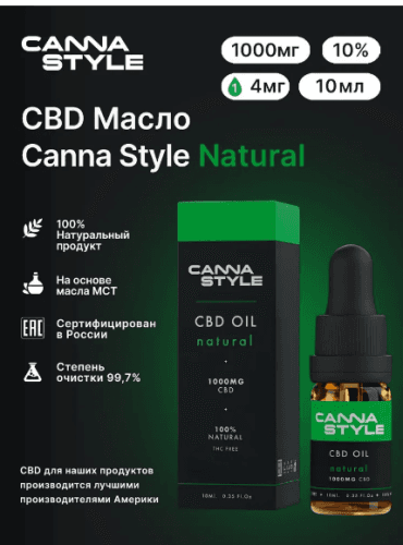 Масло CBD 10%  Canna Style, 10 мл